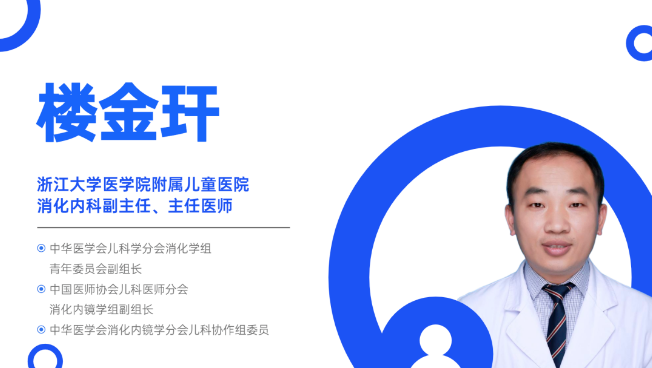 12岁孩子不明腹痛住院，胶囊内镜找到肠胃问题