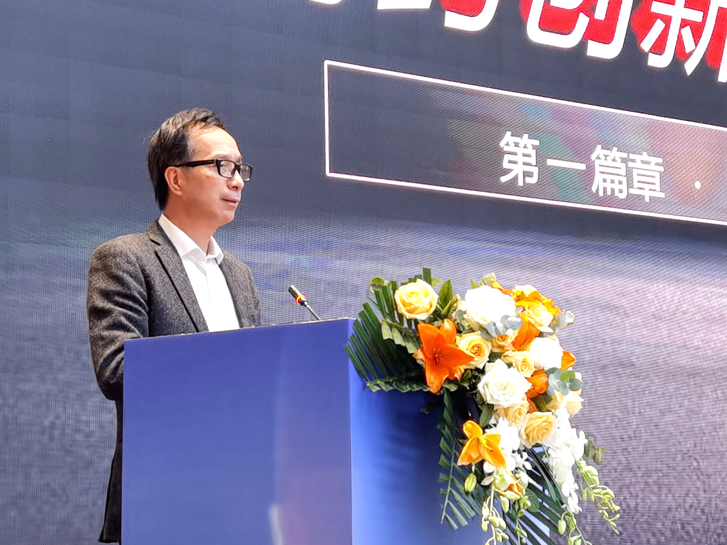 王金山董事长在渝药创新生态链建设大会发表主题演讲