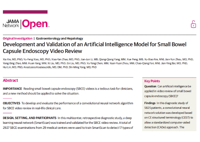 首部！美国消化内镜学会公布胶囊内镜检查小肠质量指标